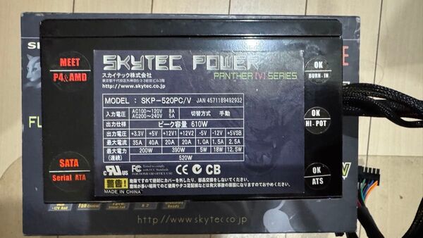 SKYTEC 520w ATX電源 電源ユニット