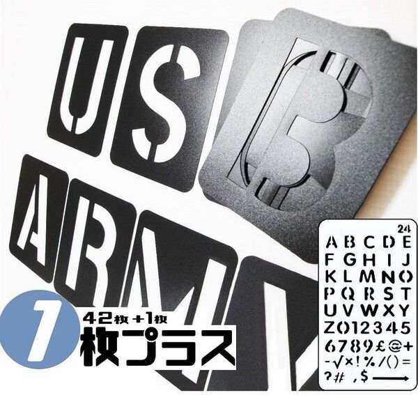 ステンシル シート サイズ 42枚 + 1枚 大小 セット 本格派 軍用フォント us アーミー フォント 大きい 英数字 記号