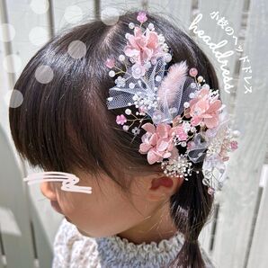 七五三 髪飾り 花 小枝 ヘッドドレス 浴衣 誕生日 ヘアアクセサリー ドライフラワー ゴールド くすみ ピンク ヘッドパーツ