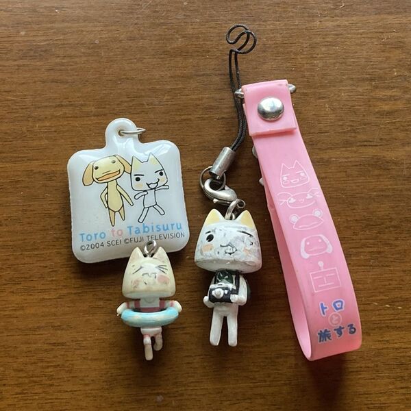どこでもいっしょ トロと旅する グッズ まとめ売り ストラップ キーホルダー 井上トロ