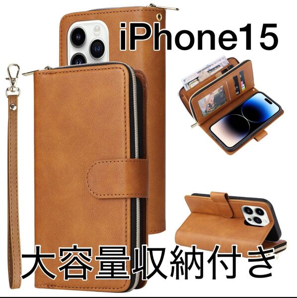 iPhone15 多機能スマホケース 財布 カード収納 スタンド 手帳型 財布付き手帳型 アイフォン キャメル ストラップ付き
