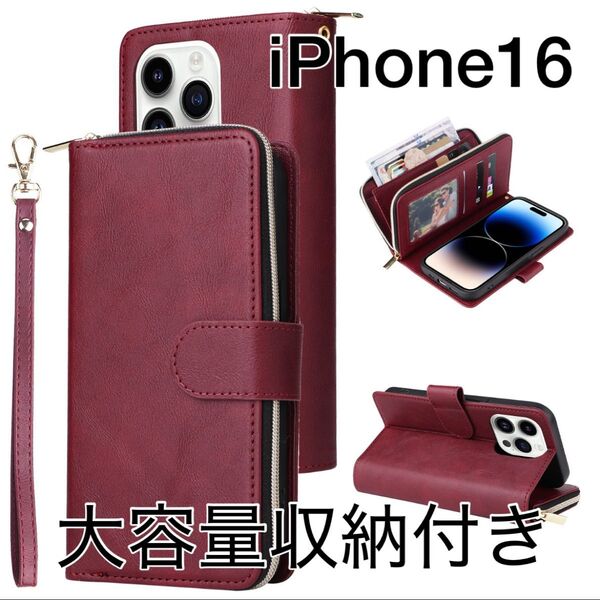 iPhone16 多機能スマホケース 財布 カード収納 スタンド 手帳型 財布付き手帳型 アイフォン ワインレッド ストラップ付