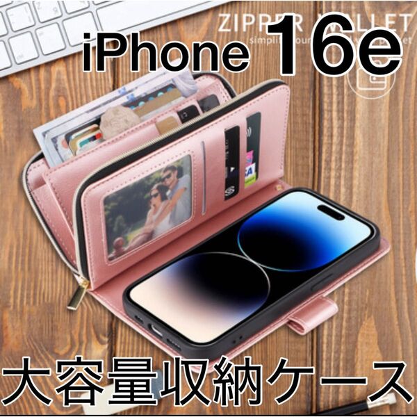 iPhone16e 多機能スマホケース 財布 カード収納 スタンド 黒 手帳型 財布付き手帳型 アイフォン ピンク ストラップ付き