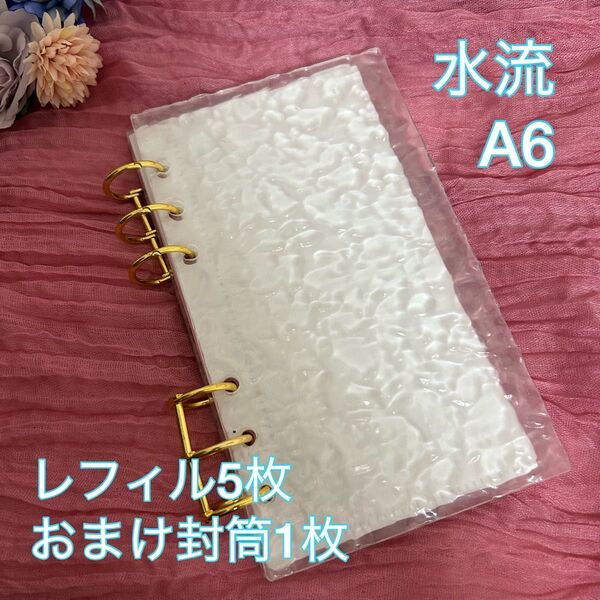バインダー貯金 A6 アクリルバインダー リフィルセットsaving 家計管理 現物写真 水流 韓国 透明 封筒おまけ ゴールド
