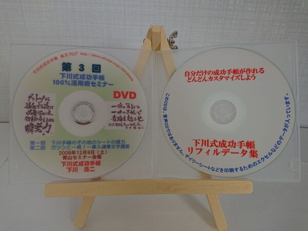 下川浩二さん(しもやん)のCDとDVDセット