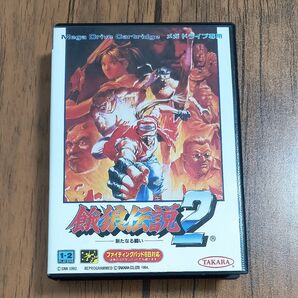 餓狼伝説2 メガドライブ 動作確認済