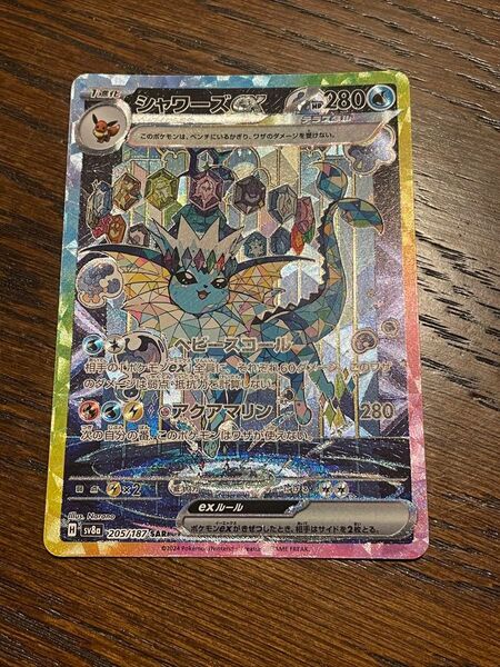 シャワーズex sar SAR テラスタルフェスex ポケモンカードゲーム