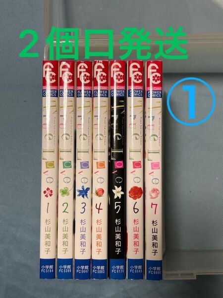 2個口発送 ①True Love トゥルーラブ 完結コミック全巻セット 1〜7巻 杉山美和子