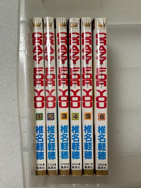 クレイジーフォーユー CRAZY FOR YOU 完結コミック全巻セット 1〜6巻 椎名軽穂