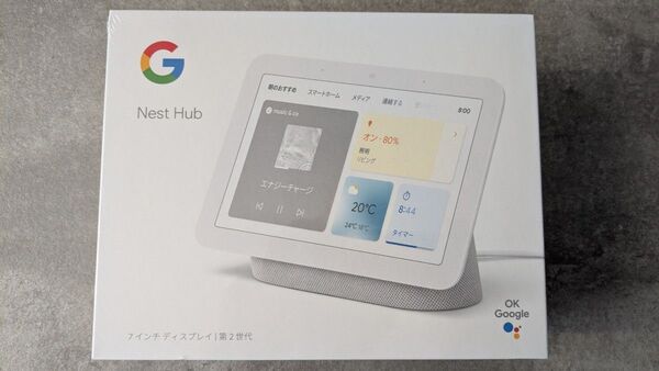 Google Nest Hub 第2世代 Chalk 新品未開封