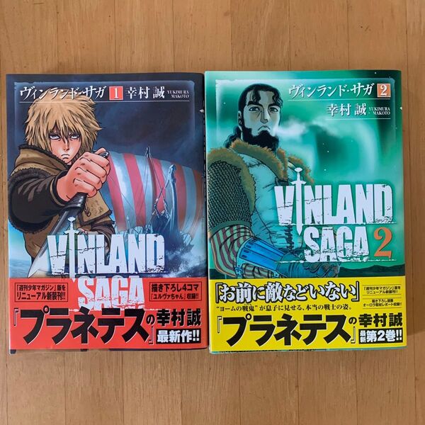 講談社 アフタヌーンKC ヴィンランド-サガ 1巻2巻