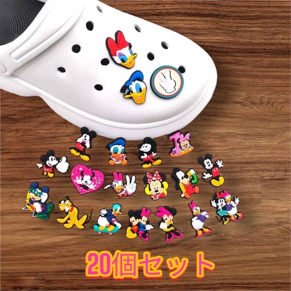 ディズニー ジビッツ クロックスアクセサリー 20個セット まとめ売り