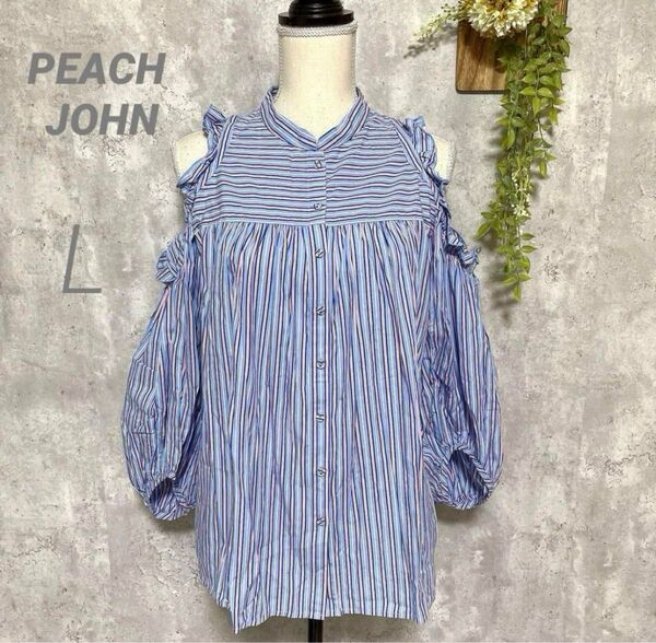 【PEACH JOHN】オフショルダー ショルダーカット ブラウス ストライプ フリル 青 チュニック ブルー L
