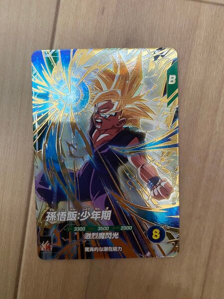 ドラゴンボール スーパーダイバーズ 孫悟飯:少年期 SDV4-009
