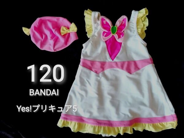 120 110★BANDAI バンダイ YES!プリキュア5 プリキュア ワンピース 水着 子供 女児 女の子 レア 希少