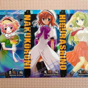 ひぐらしのなく頃に 下敷き