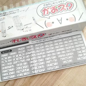 かおスタ かおもじ作成スタンプ 顔文字スタンプセット
