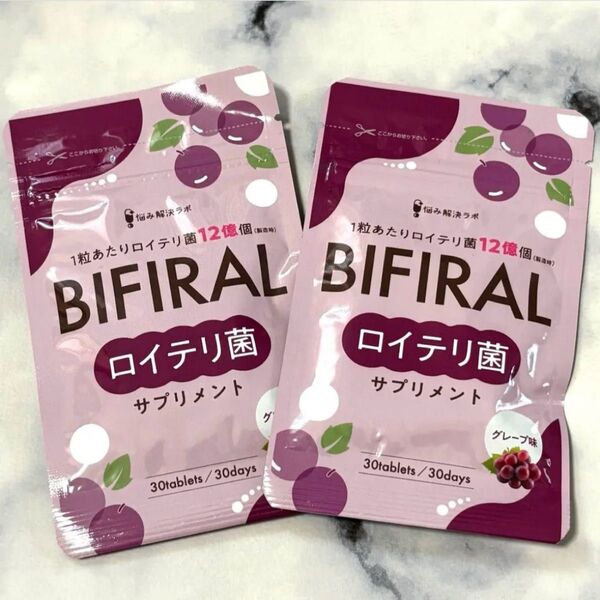 【生きた ロイテリ菌 360億個 贅沢配合】 ビフィラル サプリ グレープ味 サプリメント 乳酸菌 BIFIRAL ビフィズス菌
