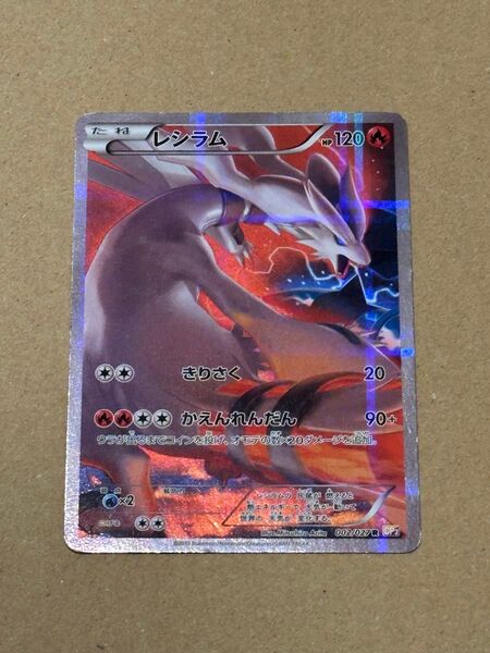 ポケモンカード レシラム 002/027 CP2