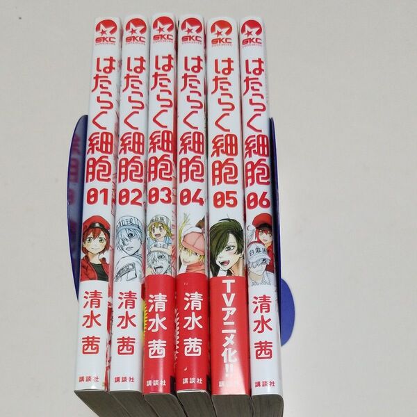 全巻セット はたらく細胞 清水茜 1~6巻