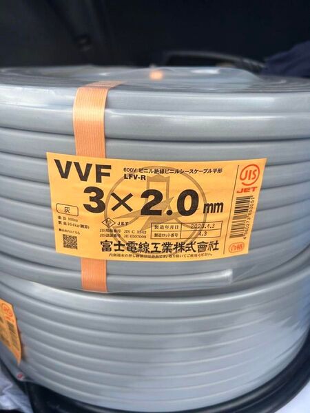 富士電線か矢崎電線2.0-3C