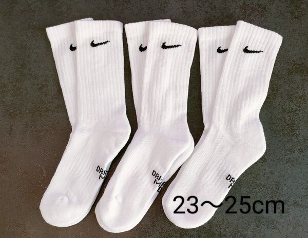 【正規品】NIKE ナイキ 靴下 23〜25cm 白3足セット