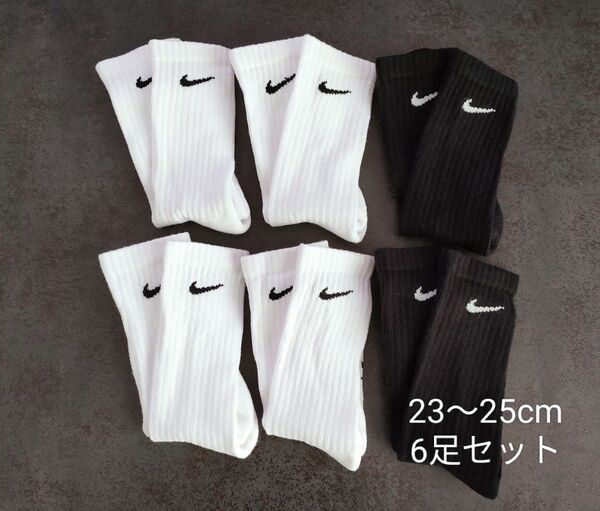 【正規品】NIKE ナイキ 靴下 23〜25cm 6足セット
