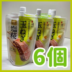 【新品未開封】マルコメ プラス糀 玉ねぎ生塩糀 180g 6個【数量変更可能】訳あり