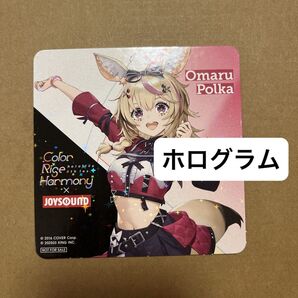 ホロライブ JOYSOUND コースター 尾丸ポルカ ジョイサウンド カラオケ ホログラム