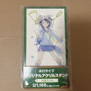 大空スバル アクリルスタンド