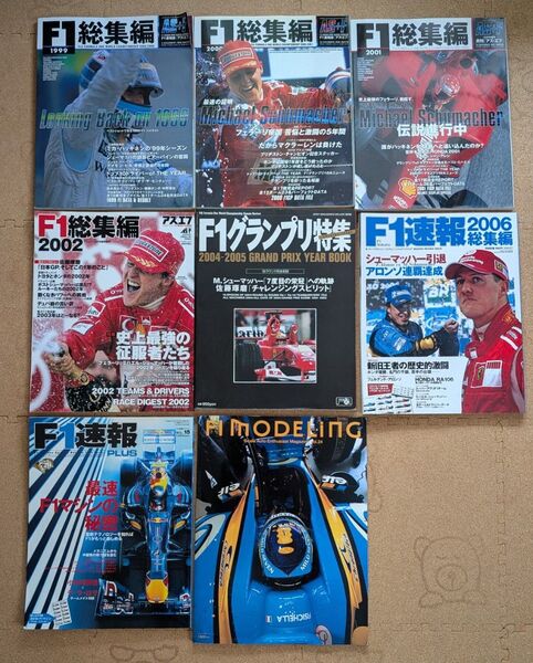 アズエフ F1総集編、F1速報、F1グランプリ特集、F1モデリング雑誌 まとめ売り