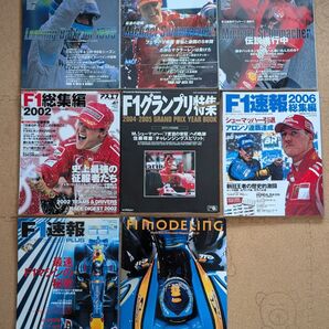 アズエフ F1総集編、F1速報、F1グランプリ特集、F1モデリング雑誌 まとめ売り