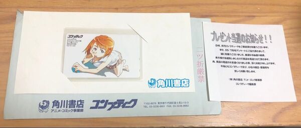 【新品】舞HiME コンプティーク 当選テレホンカード 表紙テレカ 05/07月号