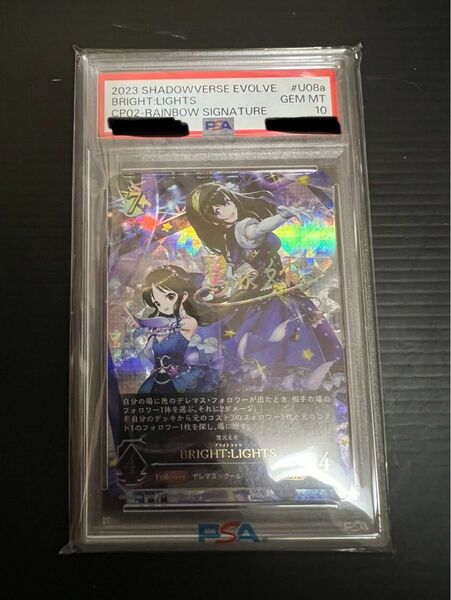 シャドウバースエボルヴ BRIGHT:LIGHTS UR 鷺沢文香