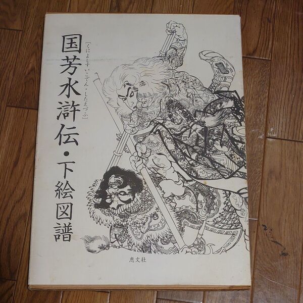 刺青本