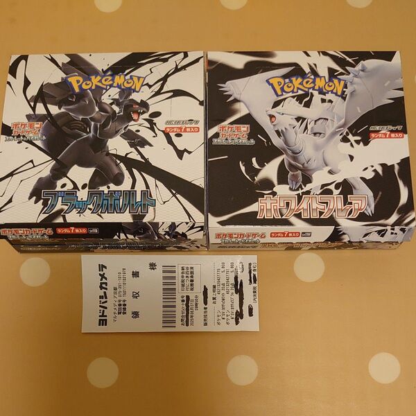 拡張パックシュリンク無しペリ無し ブラックボルト ホワイトフレア ポケモンカードゲーム BOXセット ポケカ