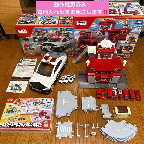 【トミカ11台付き】ビッグファイヤー、デカパトロール、トミカワールド道路 3点セット