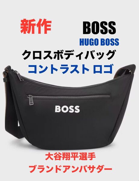 6月最終セール【新作 】HUGO BOSS クロスボディバッグ コントラストロゴ