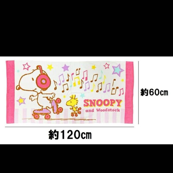 スヌーピー タオル 新品 未使用 ウッドストック バスタオル SNOOPY