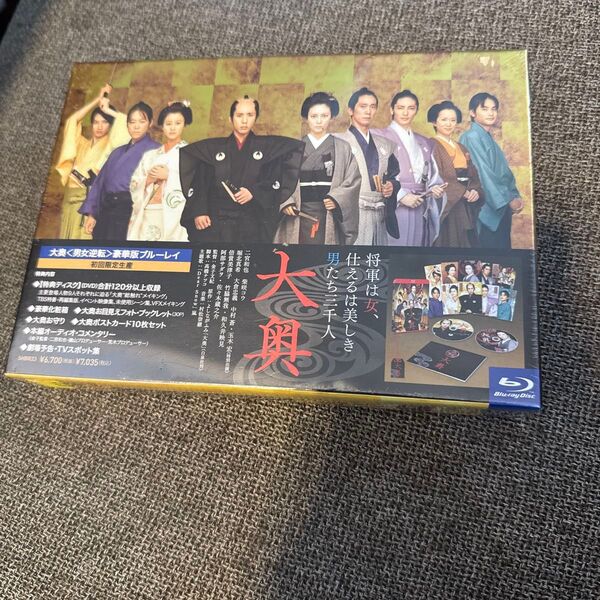 Blu-ray ブルーレイ大奥 男女逆転 豪華版初回限定生産(2枚組) 新品未開封 豪華版