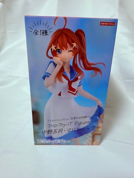 五等分の花嫁 Trio-Try-IT Figure 中野五月 マリンルック 全1種