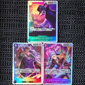 ワンピースカードゲーム SR 3枚セット
