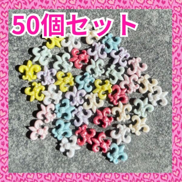 クロス クロム 十字架 イカリ ネイルパーツ 50個 色MIXランダム