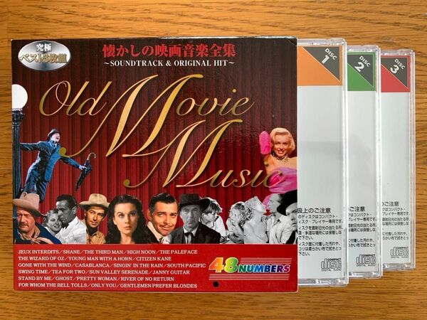 懐かしの映画音楽全集 ベスト3枚組 CD
