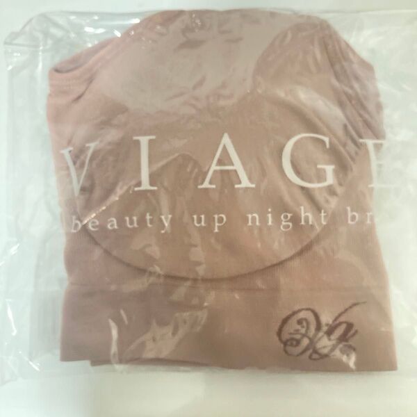 【新品】VIAGE ビューティアップナイトブラ SMサイズ ヌードピンク ヴィアージュ