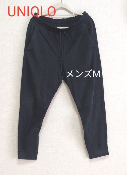ユニクロ メンズ ドライストレッチパンツ ネイビー M