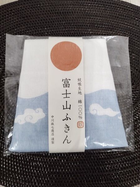 新品 中川政七商店 富士山ふきん 1枚約30cm×40cm 蚊帳生地 綿100% ふきんコレクション