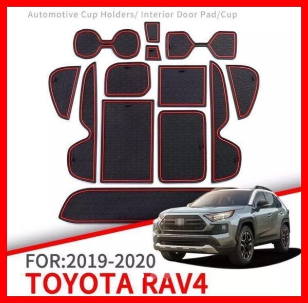【送料無料、匿名配送】2019~現行 トヨタ 新型 RAV4 5代目 インテリアラバーマット ドアポケット