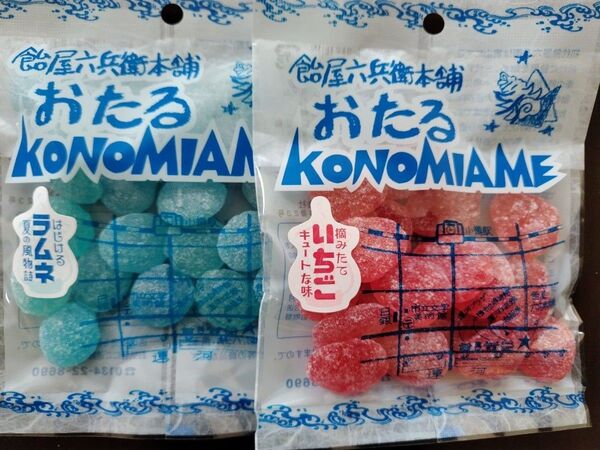 ラムネ飴・いちご飴 飴谷製菓