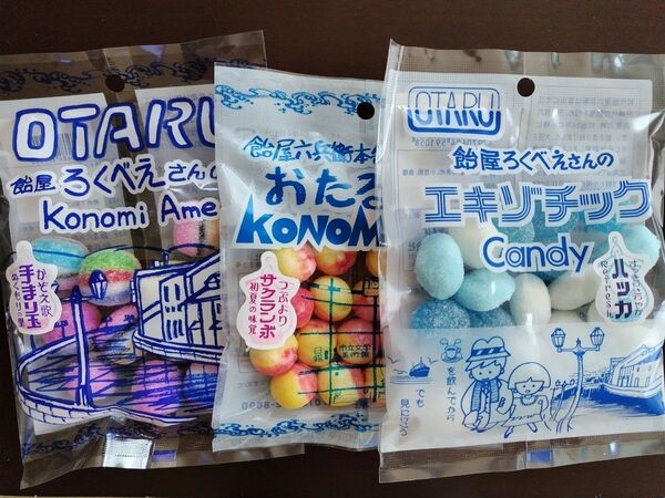 北海道限定・手まり玉・サクランボ飴・エキゾチックCandyハッカ キャンディ3袋